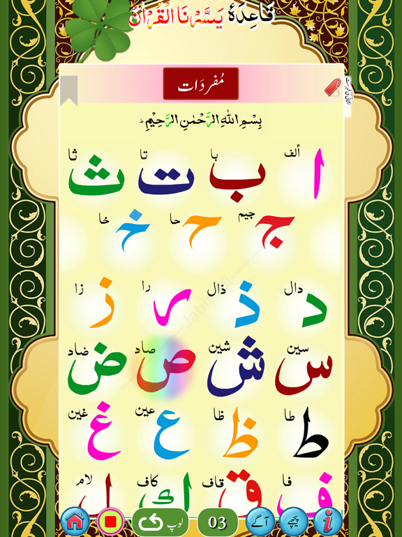 Screenshot #5 pour Yassarnal Quran with Audio