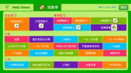 Game screenshot HelpTeens apk