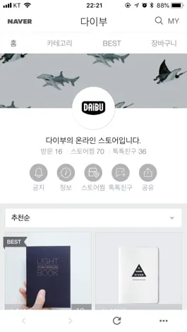 Game screenshot DAIBU-스토어팜 mod apk