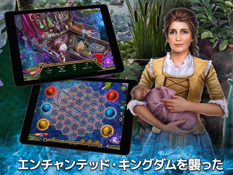 エンチャンテッド・キングダム：底知れぬ悪意 screenshot 8