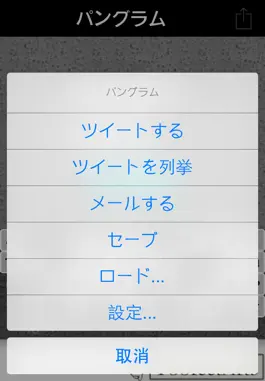 Game screenshot パングラム apk