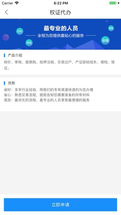 快鱼房金 screenshot-5