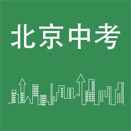 北京中考英语词汇 Читы
