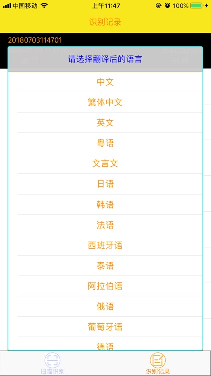 扫描喵 screenshot-7