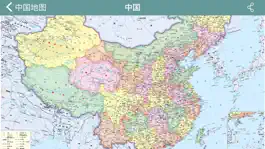 Game screenshot 地图集 apk