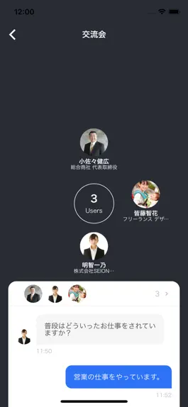 Game screenshot 異業種交流会 Summit! mod apk
