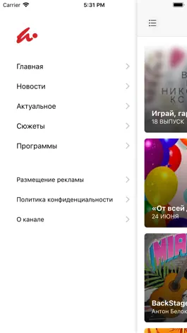 Game screenshot Телеканал Евразия hack