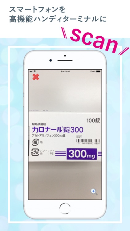 ZERO STOCK App 棚卸補助アプリ