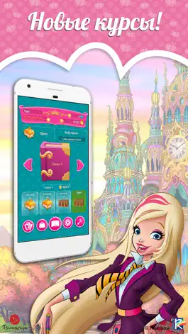 Game screenshot Королевская Академия: Сказки mod apk