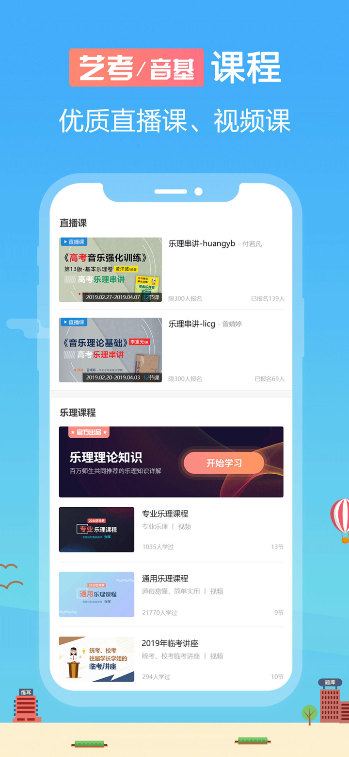 音壳-乐理和视唱练耳大师级app screenshot 7