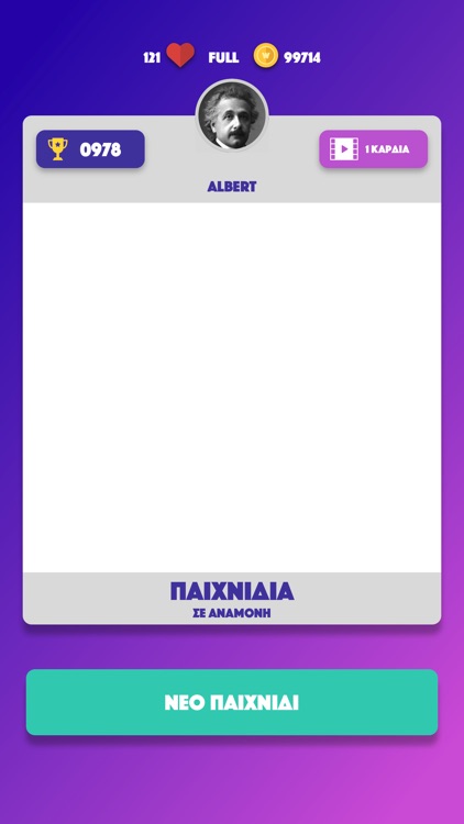 ΟΝΟΜΑ - ΖΩΟ - ΦΥΤΟ