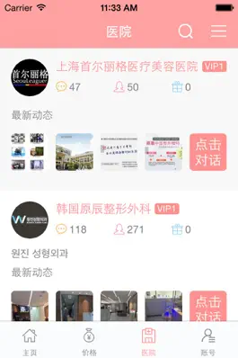 Game screenshot 丰胸秘笈速成-隆胸术秘籍宝典，吸脂丰胸翘臀大全！ mod apk