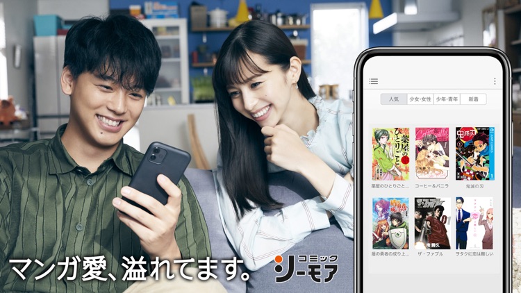 コミック シーモアの マンガ 本棚アプリ By Ntt Solmare コミック シーモアの マンガ 本棚アプリ By Ntt Solmare