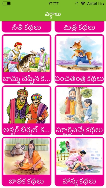 Telugu Stories for Kids by Jayanthi Narsapur
