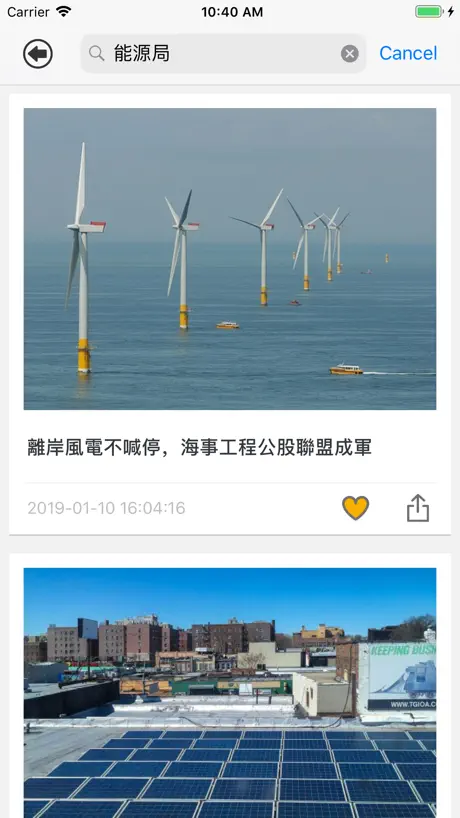 綠能趨勢網