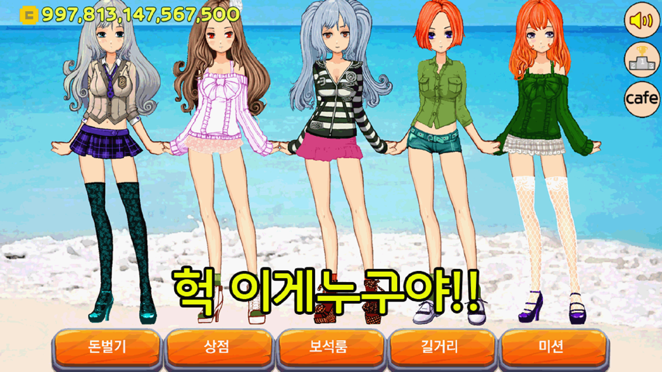 #5. 걸그룹 키우기 (iOS) Podle: cho deok-jae