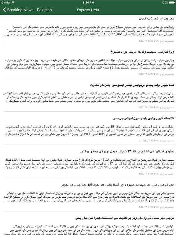 Screenshot #6 pour Breaking News - Pakistan