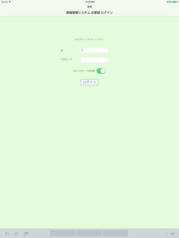 Screenshot #4 pour 建設現場LIVE