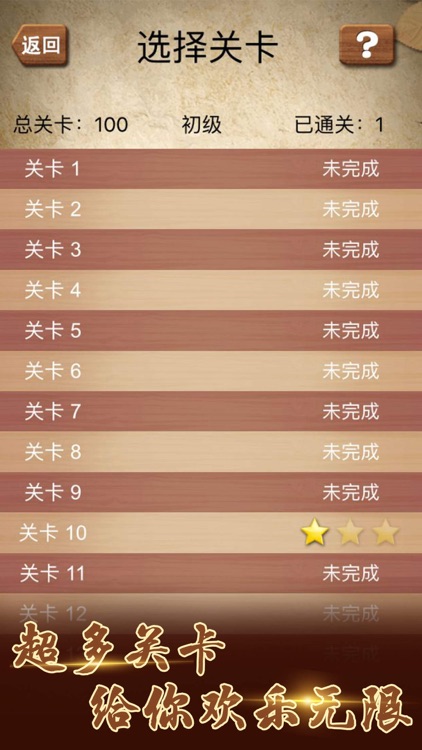 华容道 - 单机版数字华容道 screenshot-5