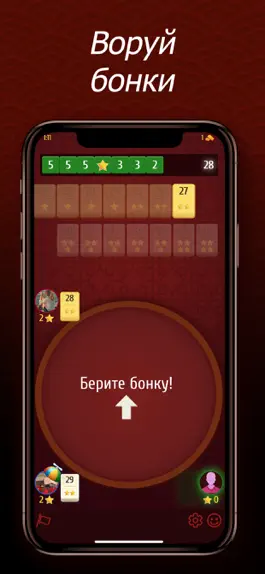 Game screenshot Бонк - онлайн игра в кубики hack