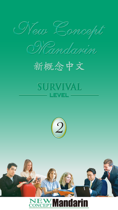 Screenshot #1 pour Chinese Video Course-Survival2