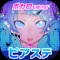 ピアノタイル ステージ(piano tile stage)は、誰でも簡単に ピアノ を弾いている気分を味わえる、ピアノタイル 2の正式な日本版音楽ゲームアプリです。ピアノが弾けなくても、ピアニストになったつもりでブラックタイルをタップして 演奏 してくださいね。もちろん、無料で遊べるゲームです!