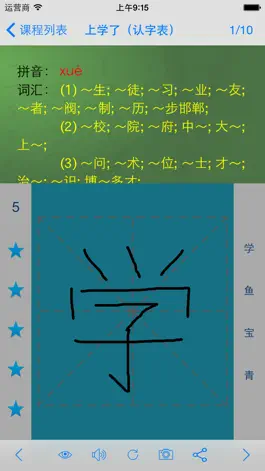 Game screenshot 小学语文(人教版) apk