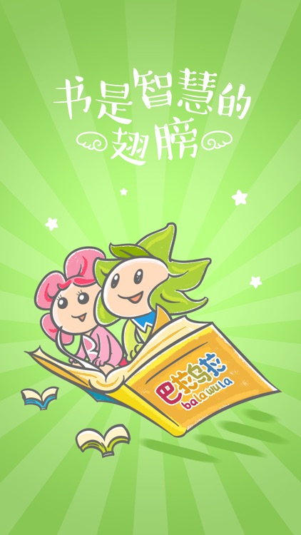 巴拉乌拉(供应商)