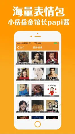 Game screenshot 表情包-gif动图聊天表情制作 apk