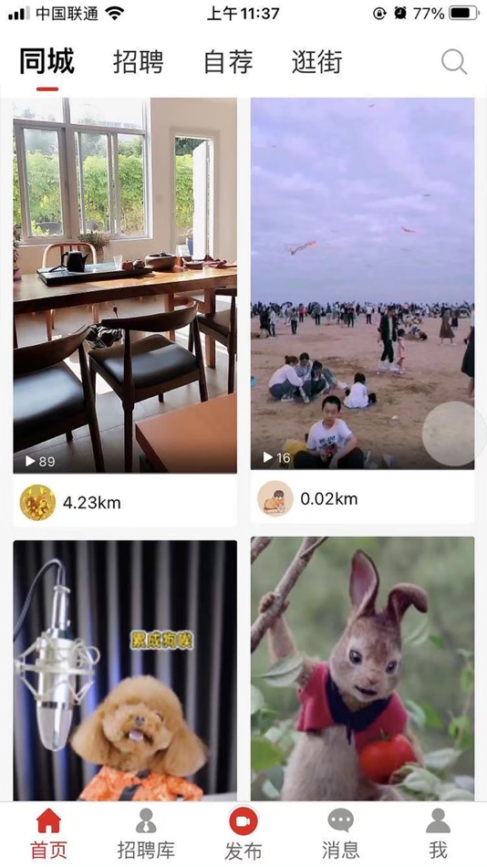 #1. 汇企视频招聘会 (iOS) 由: 汇企人才科技(厦门)股份有限公司