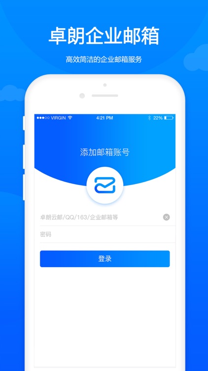 卓朗云邮——便捷的企业邮箱
