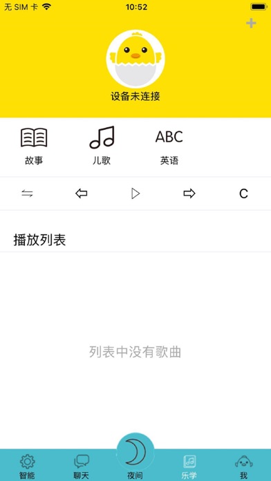 小鸡嘟嘟 screenshot 4