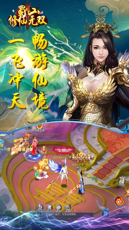 修仙-蜀山修仙无双