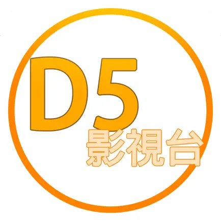 D5影視台 Cheats