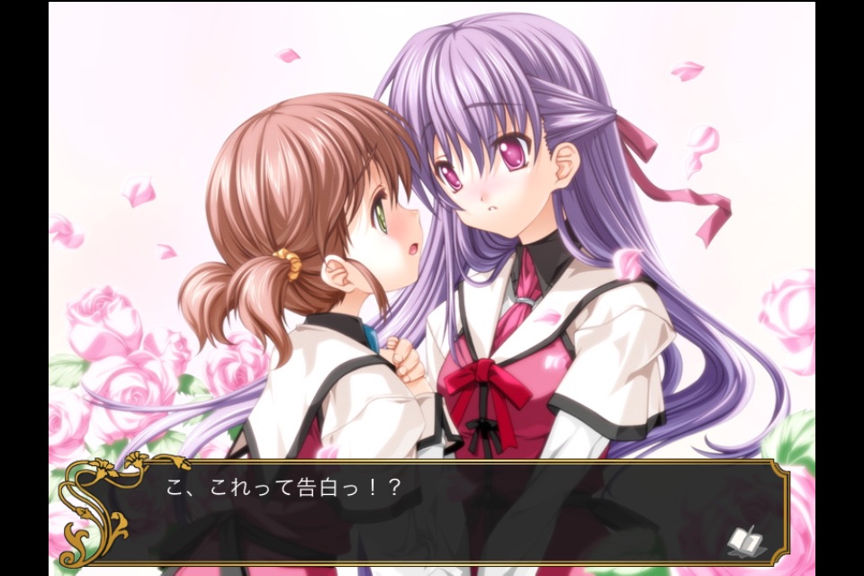 恋する乙女と守護の楯 screenshot 4