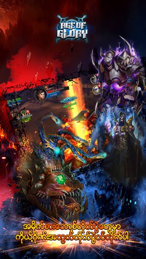 Age of Glory - Yarzawin Thuye(圖4)-速報App