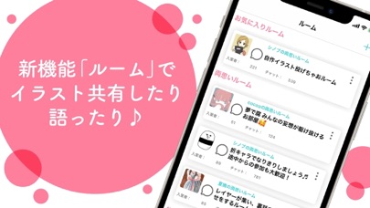 オタク女子sns 君にこの花 Iphoneアプリ Applion