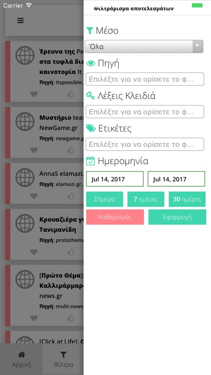 Clip News screenshot-3