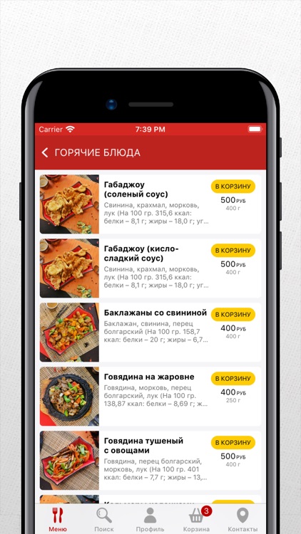 Сытый Папа | Чита