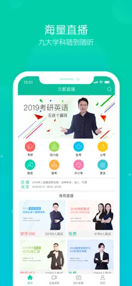 Game screenshot 文都直播-考研医考在线直播学习APP mod apk