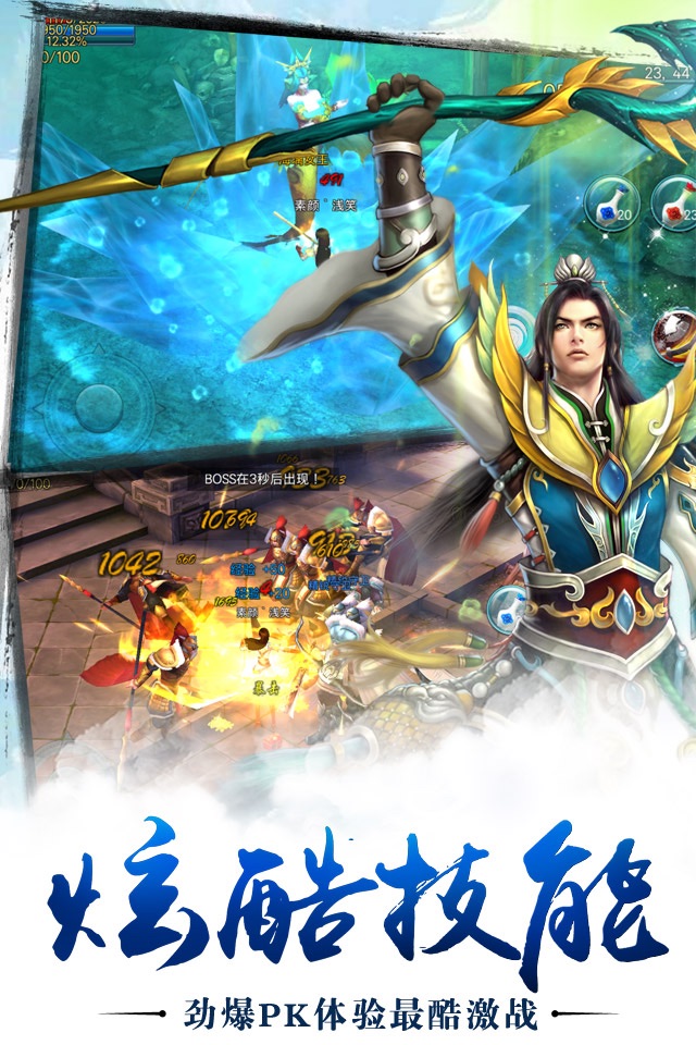苍穹之剑-仙盟领地战 screenshot 4