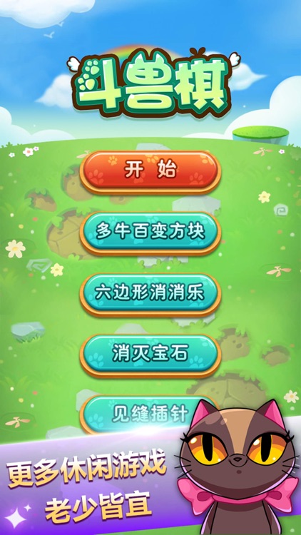 斗兽棋 - 联机单机版斗兽棋小游戏 screenshot-4