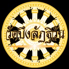 Watbunglatthiwan