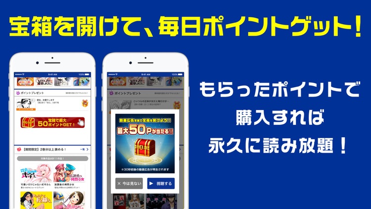 マガポケ - 人気マンガが毎日楽しめるコミックアプリ screenshot-5