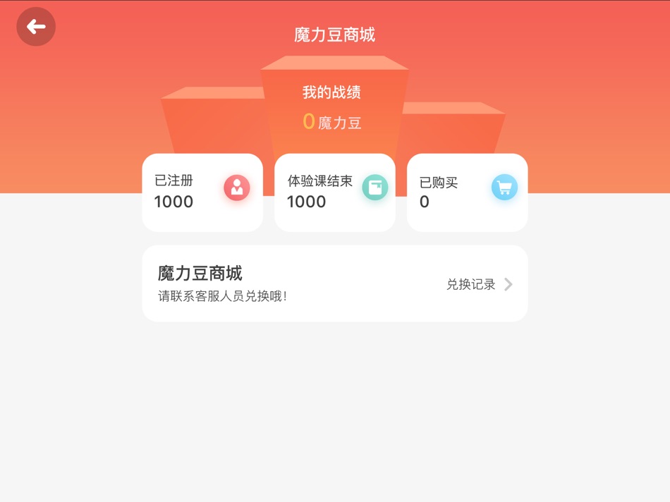 #4. YiYi英语 (iOS) 게시자: 北京一一在线科技有限公司