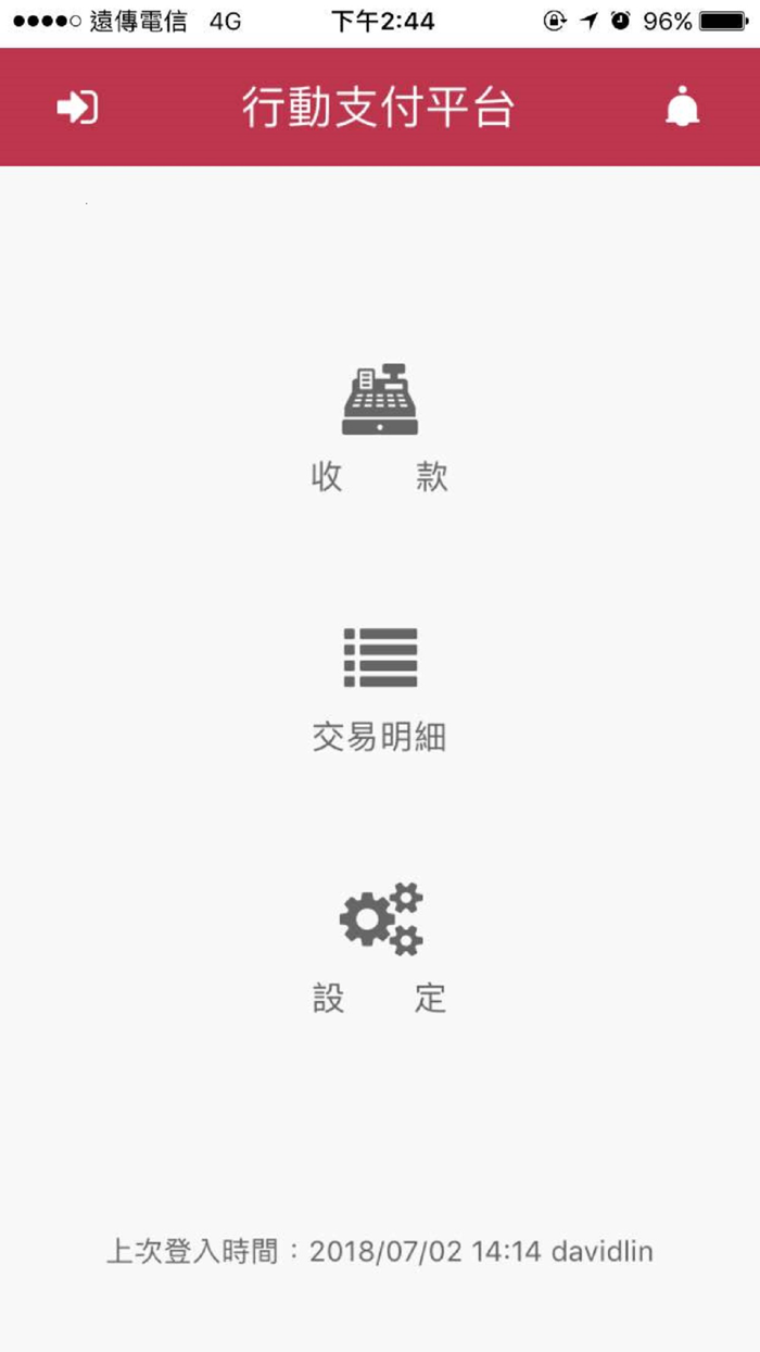 行動支付平台