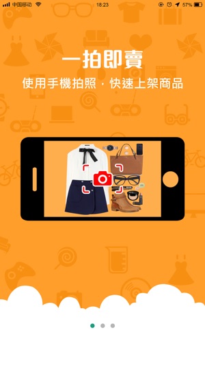 MinE買易(圖4)-速報App