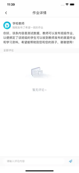 Game screenshot 众学众智 hack