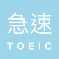 FlashEnglish 急速單字王 - TOEIC