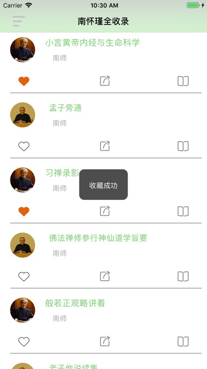 南师全纪录